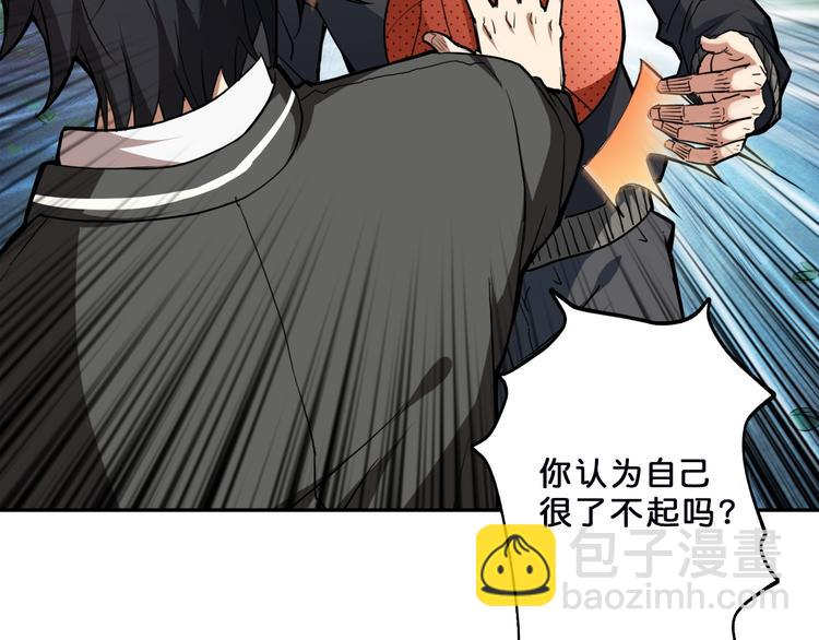 第1话 断肢的少年86