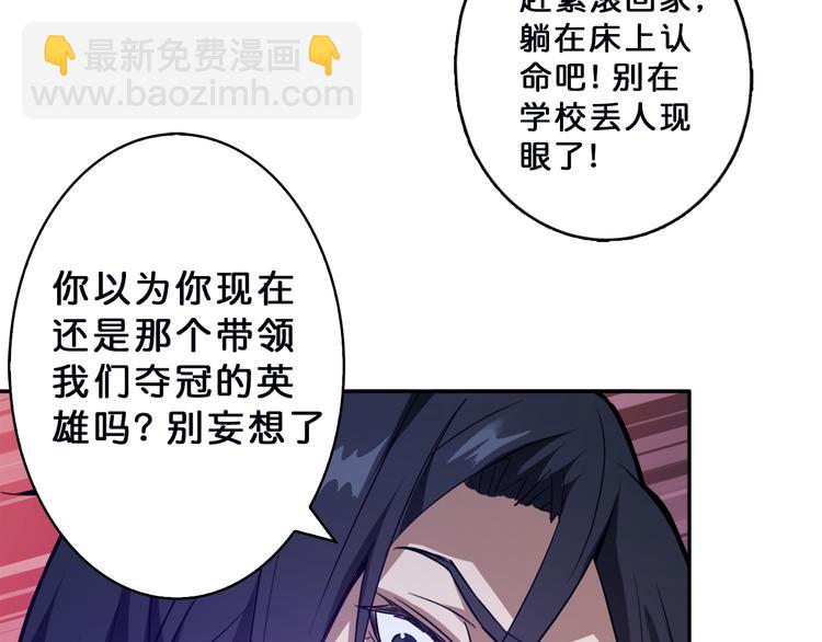 第1话 断肢的少年89