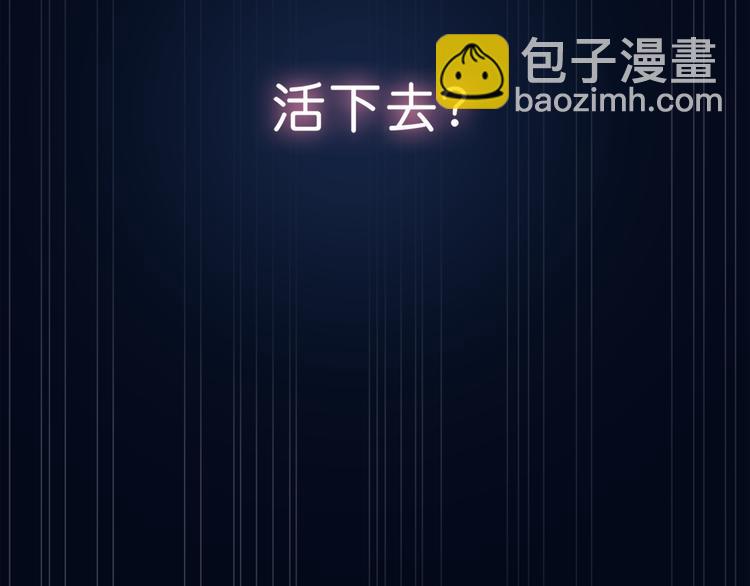 第2话 屈辱113