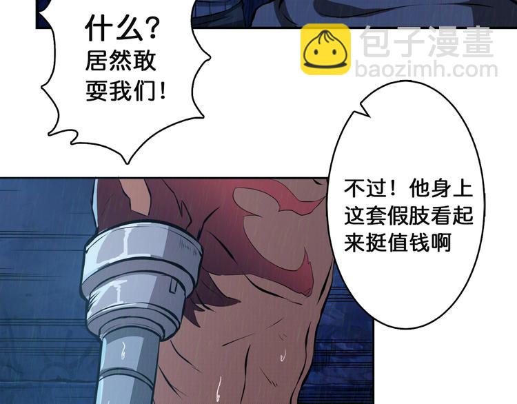 第2话 屈辱24