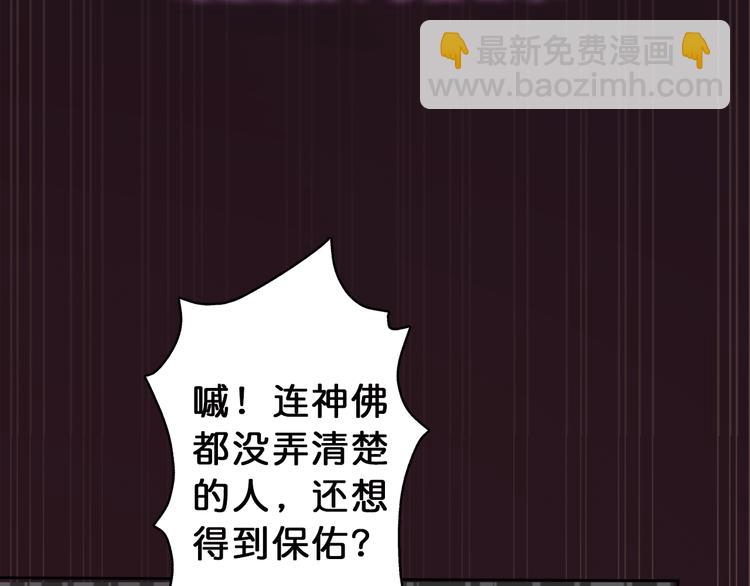 第3话 暴走115