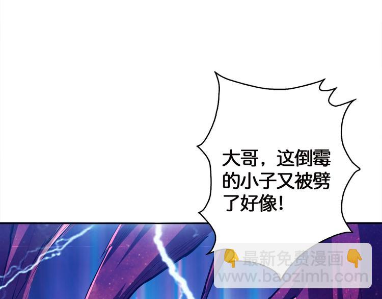 第3话 暴走13