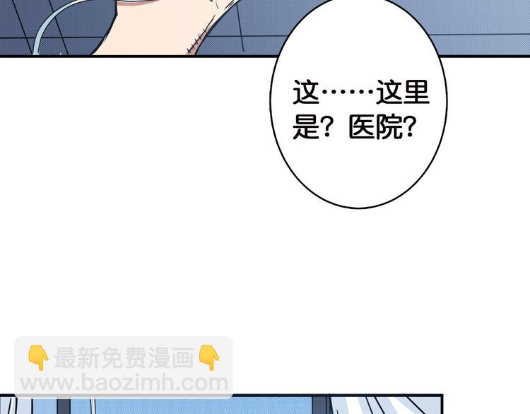 第3话 暴走140