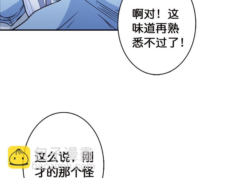 第3话 暴走142