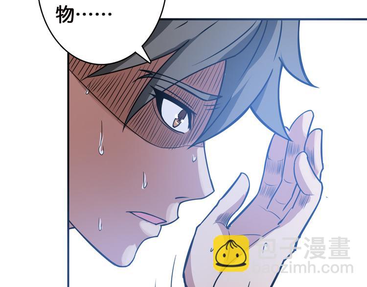 第3话 暴走143