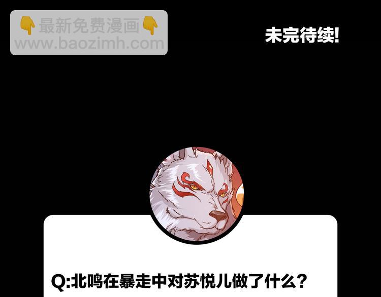 第3话 暴走150