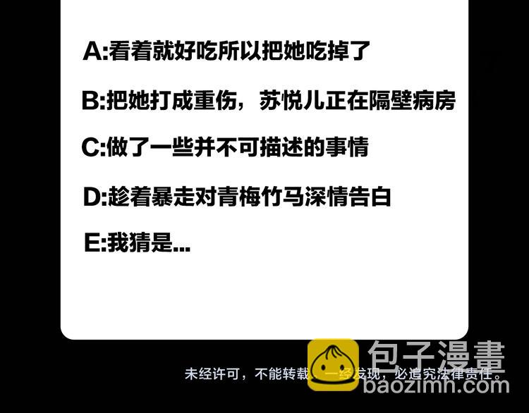 第3话 暴走151