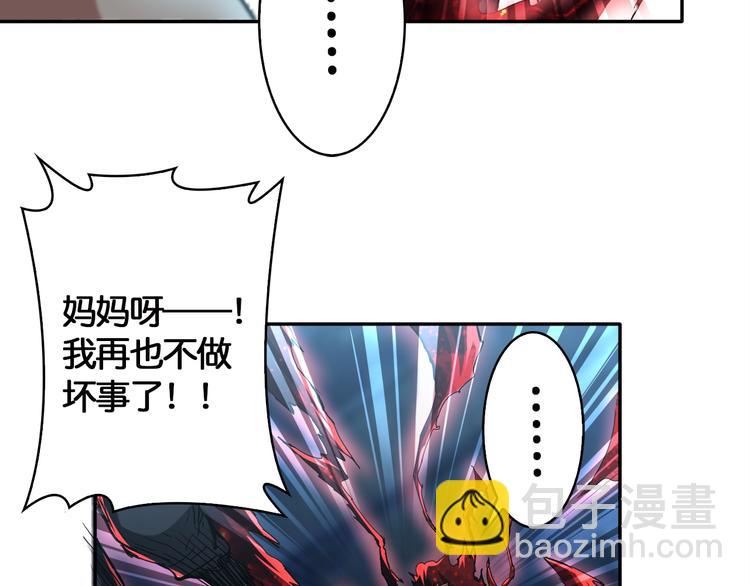 第3话 暴走46