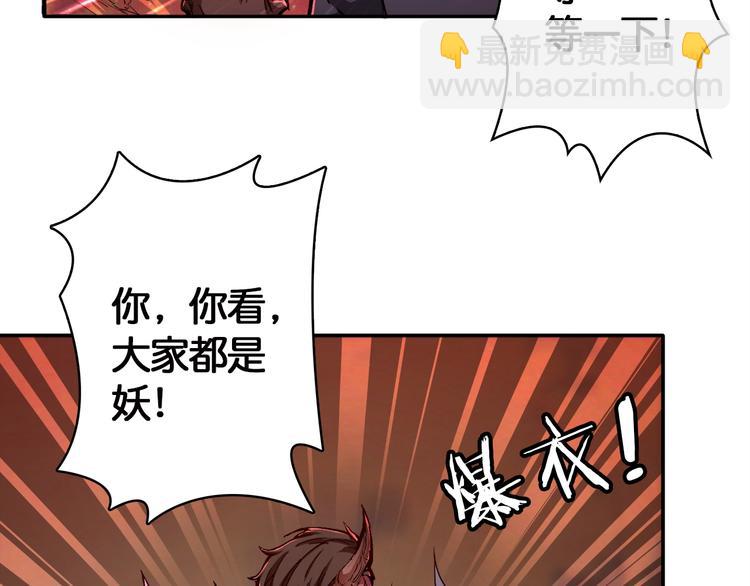 第3话 暴走55