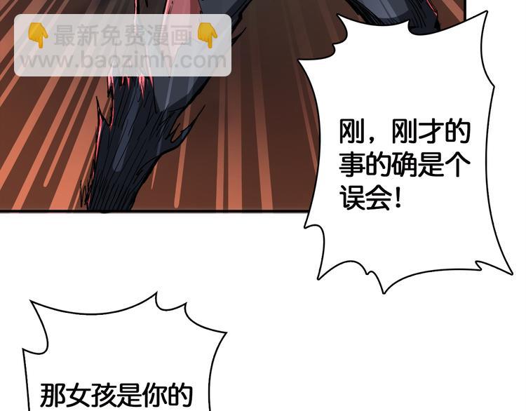 第3话 暴走57