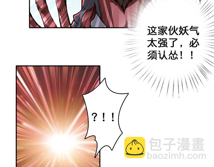 第3话 暴走59