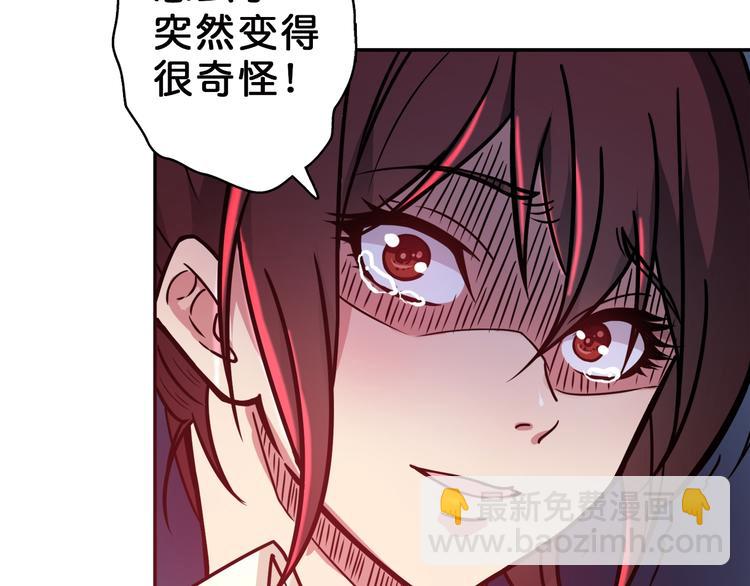 第3话 暴走74