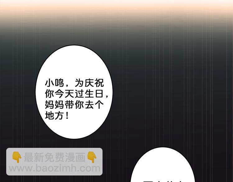 第3话 暴走88