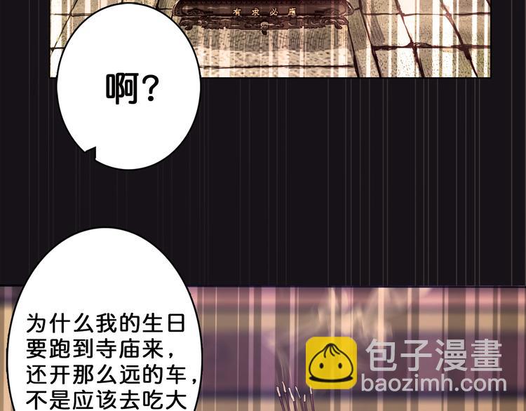 第3话 暴走91