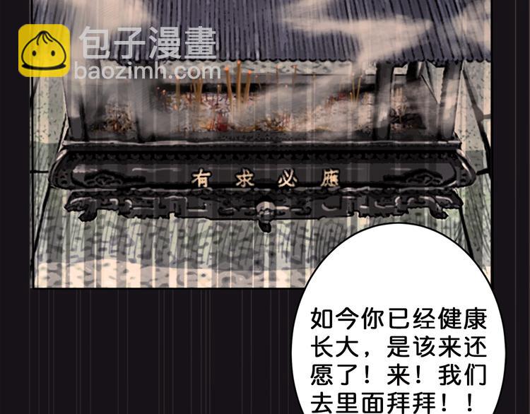 第3话 暴走95