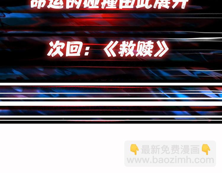 第4话 链接97