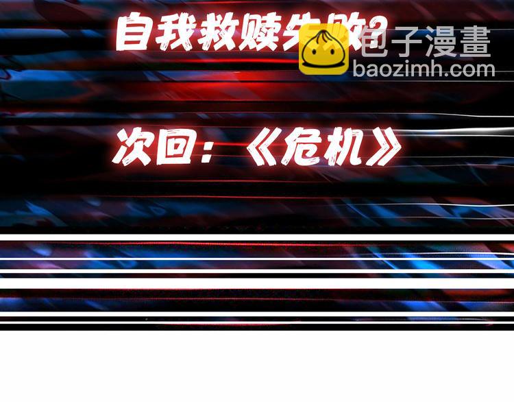 第5话  救赎123
