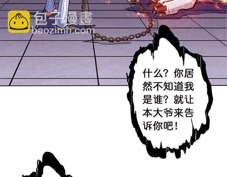 第5话  救赎33
