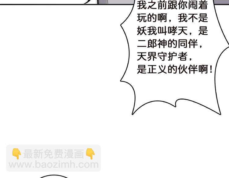 第5话  救赎74