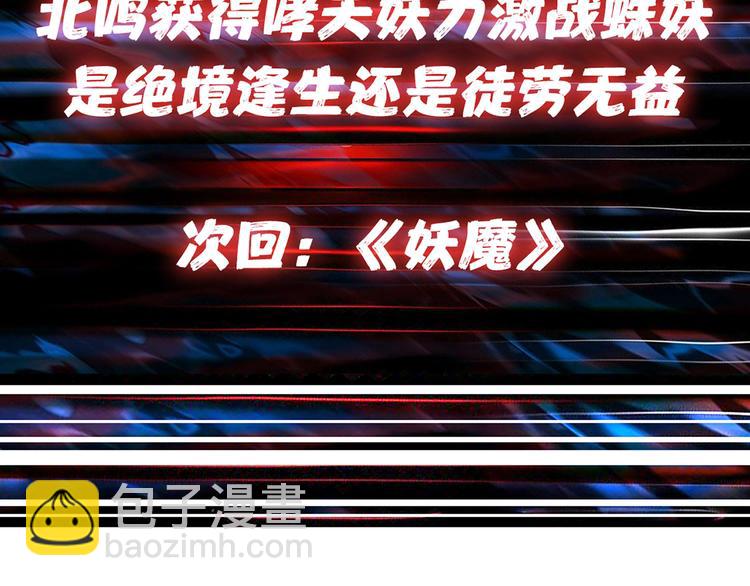 第8话 联手106