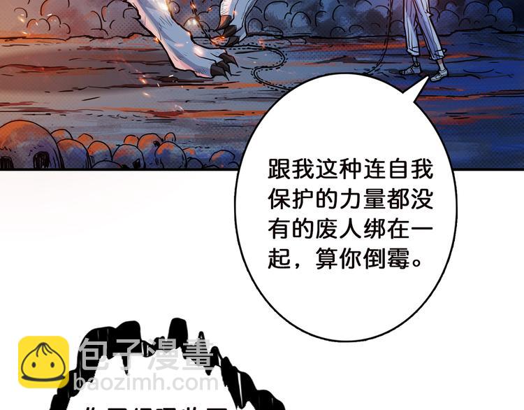 第8话 联手20