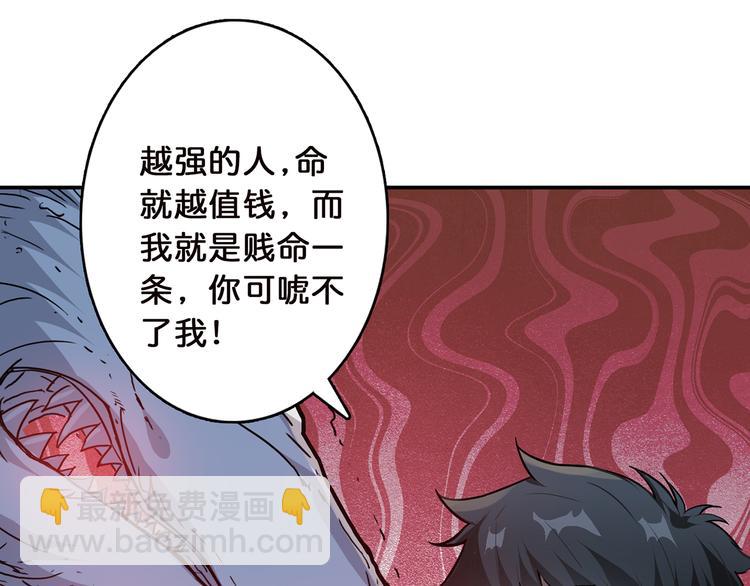 第8话 联手29