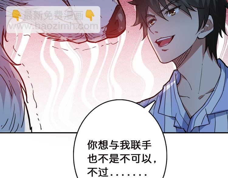 第8话 联手30