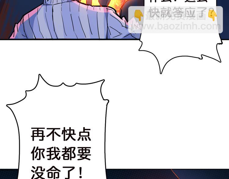 第8话 联手38