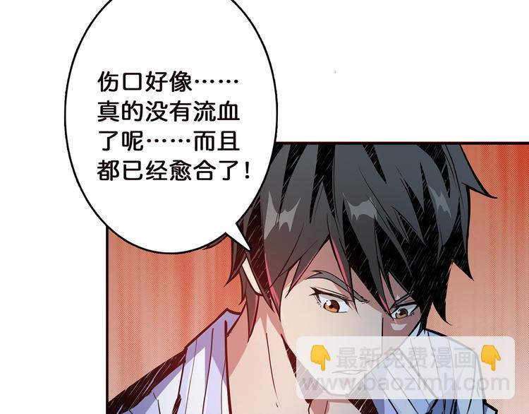 第8话 联手82