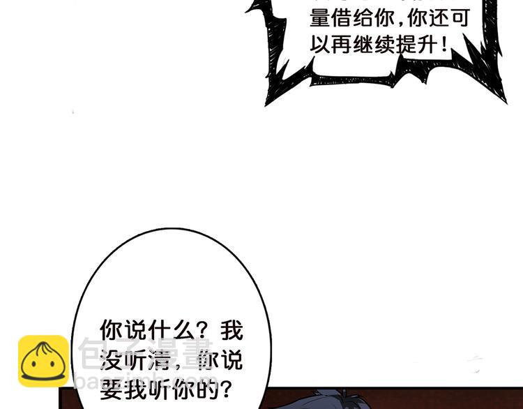第8话 联手86