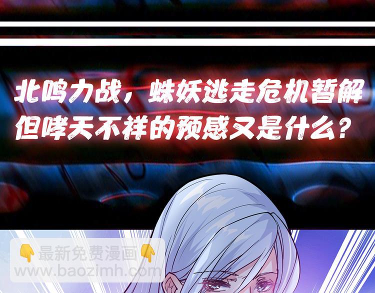 第9话  妖魔100
