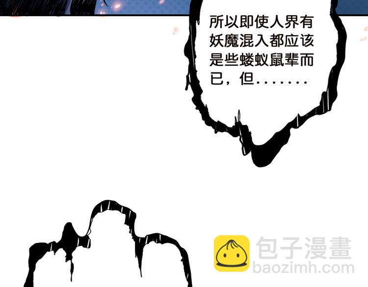第9话  妖魔70