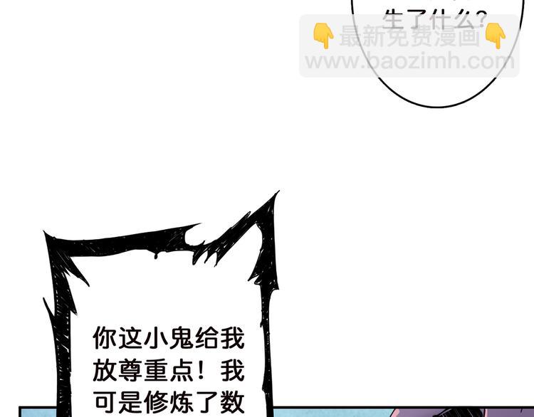 第9话  妖魔76