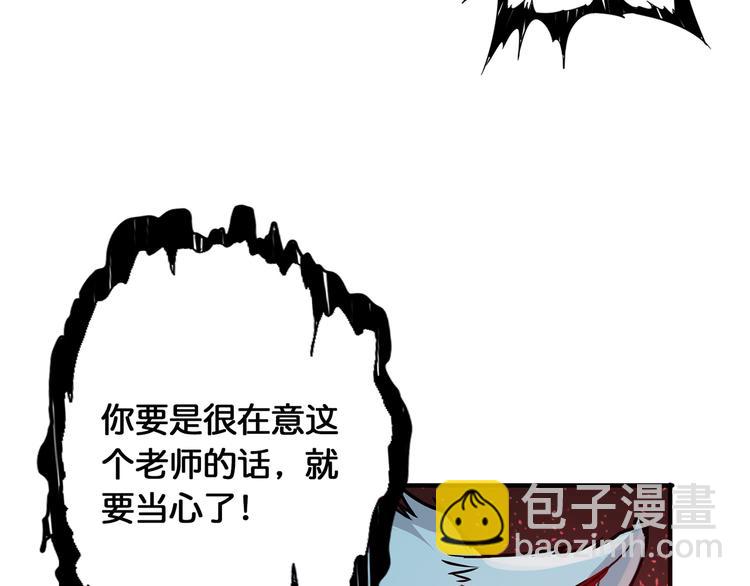 第13话  危险的味道109