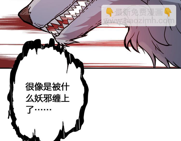 第13话  危险的味道116