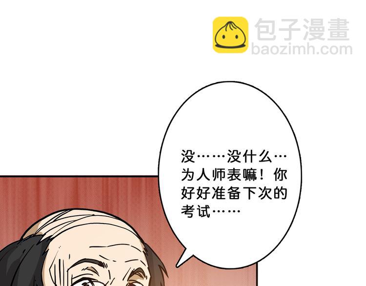 第13话  危险的味道16