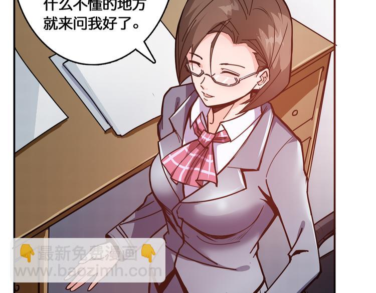 第13话  危险的味道87