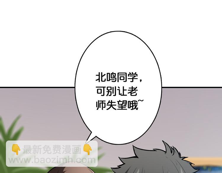 第13话  危险的味道89