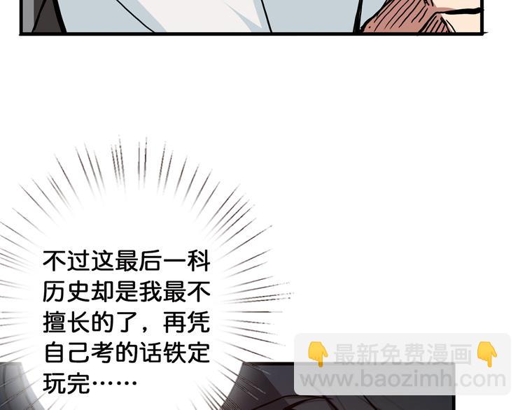 第14话 乌鸦106