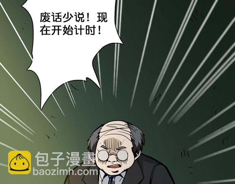 第14话 乌鸦57