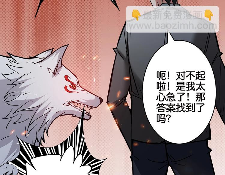 第15话 恶影来袭！118