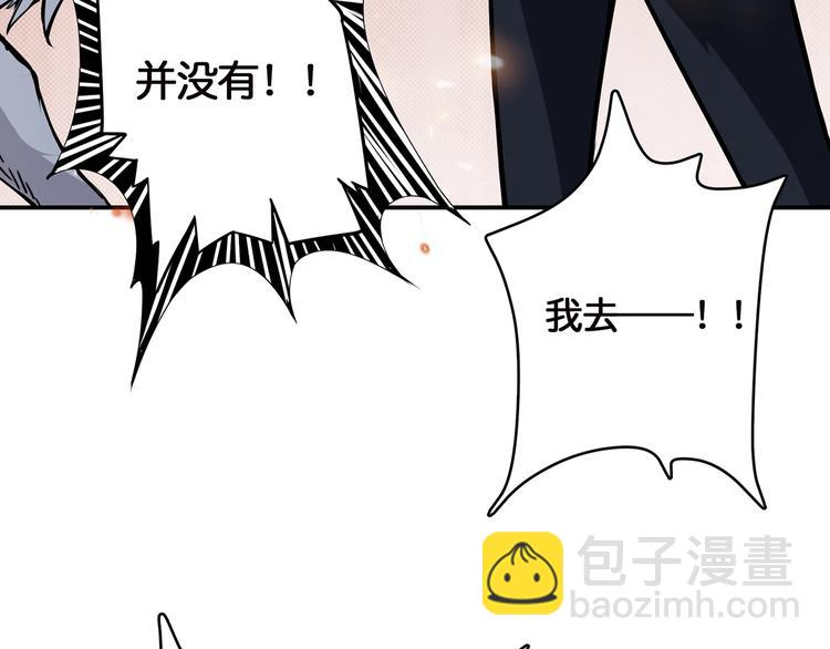 第15话 恶影来袭！119