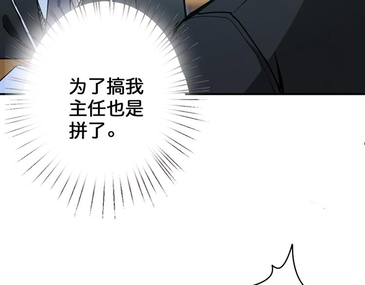 第15话 恶影来袭！32