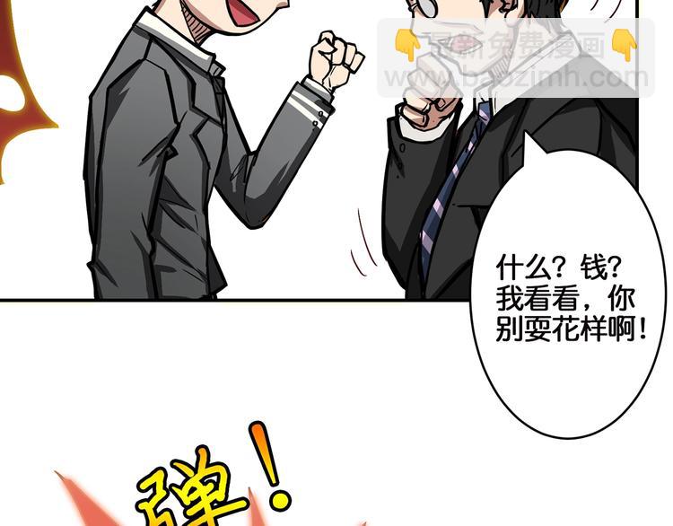 第15话 恶影来袭！67