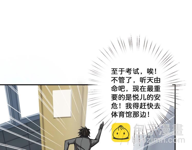 第15话 恶影来袭！88