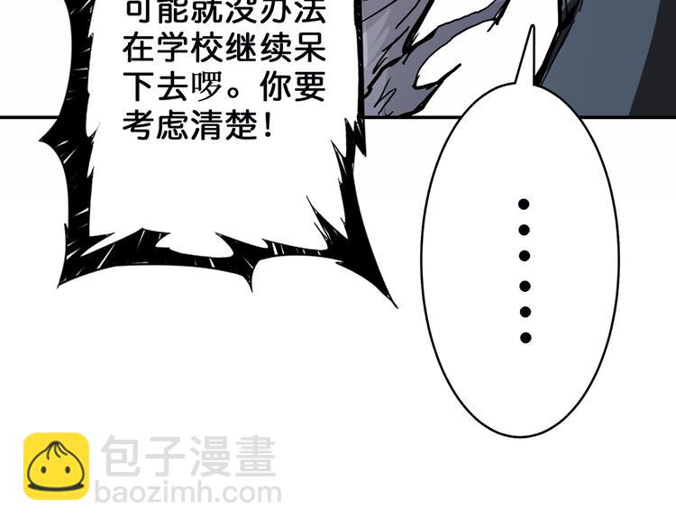 第16话 封锁102