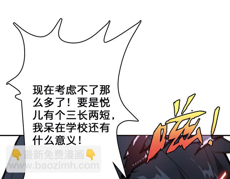 第16话 封锁108