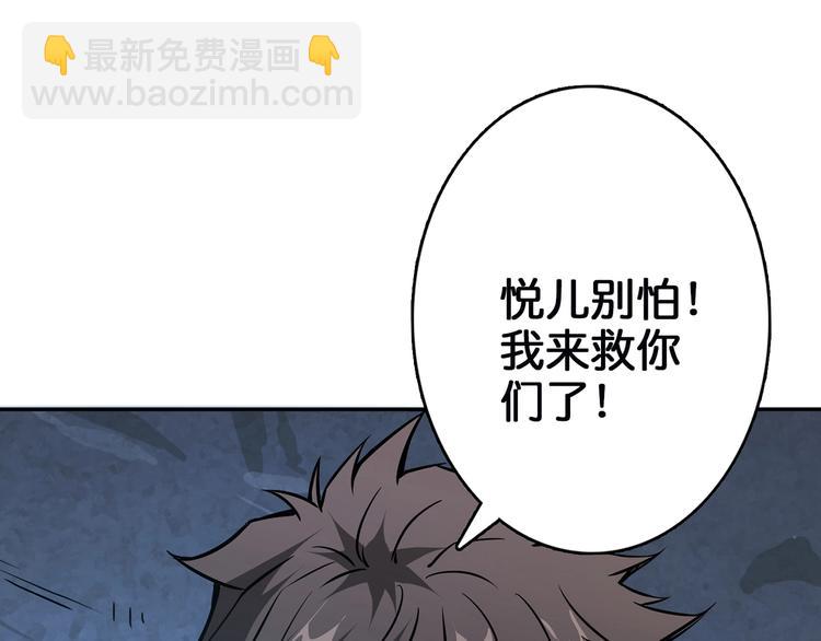 第17话 唯一的救援者113
