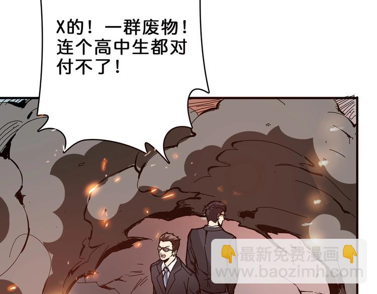 第17话 唯一的救援者23