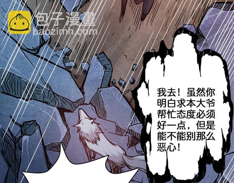 第17话 唯一的救援者58